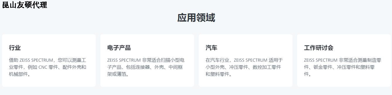 本溪蔡司三坐标SPECTRUM verity